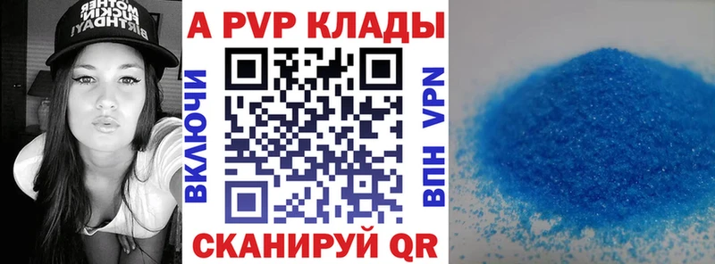 Альфа ПВП VHQ Вичуга