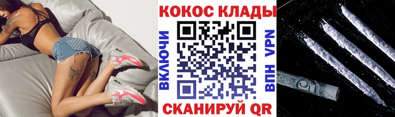 закладки  Вичуга  Cocaine Эквадор 