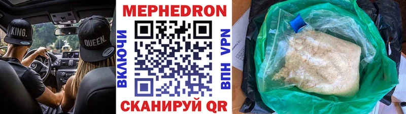 Меф 4 MMC  Вичуга 